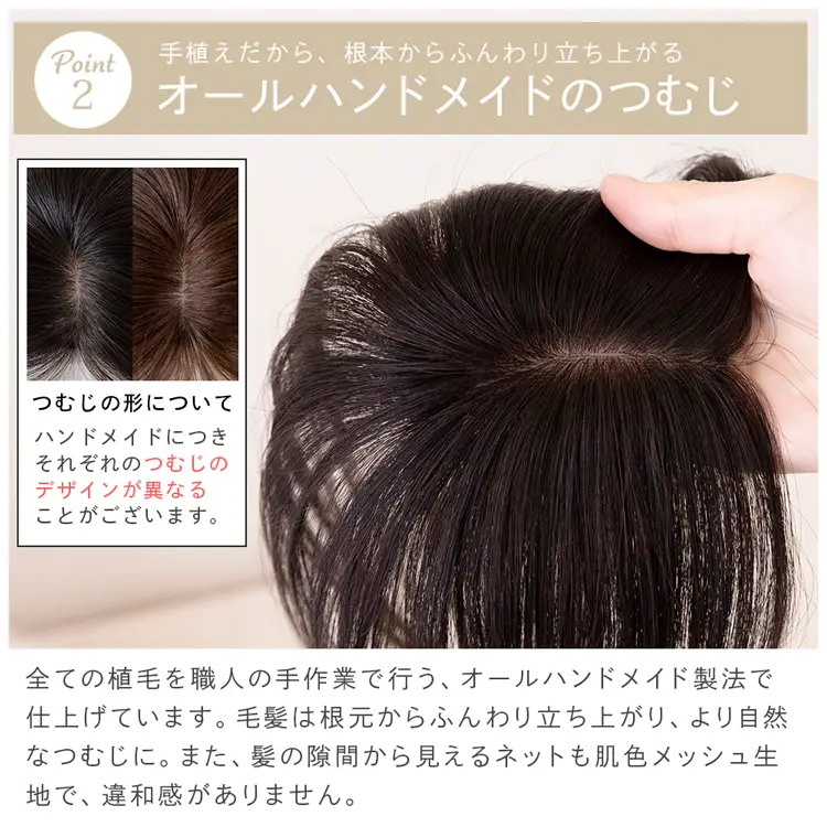 総手植え 最高級人毛(レミー)100％ コンパクト トップヘアピース メイン5