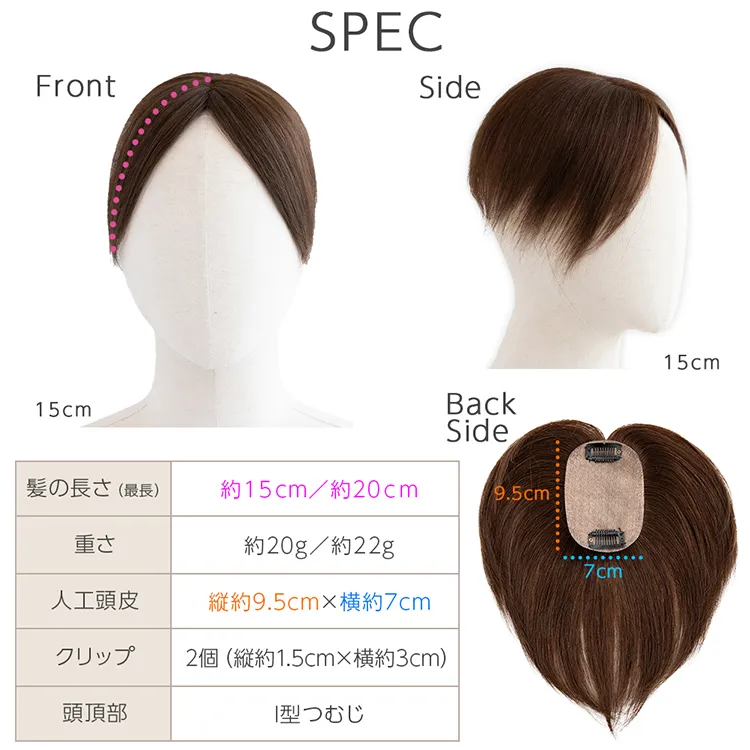 人毛100% マシンメイドトップヘアピース 分け目タイプ17