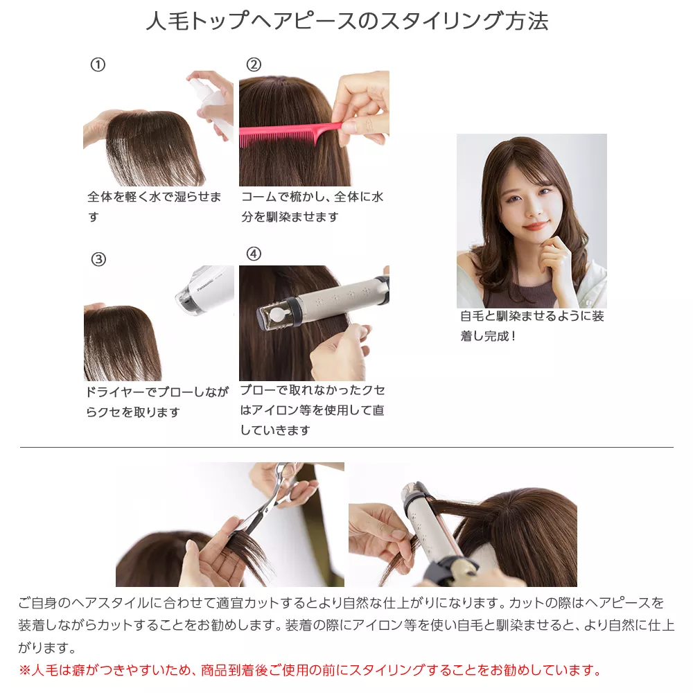 人毛100% マシンメイドトップヘアピース 分け目タイプ18