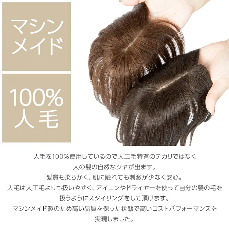 人毛100% マシンメイドトップヘアピース 分け目タイプ メイン4