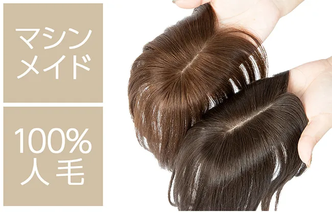 マシンメイド人毛100%トップヘアピース 分け目タイプ hp004 商品詳細3
