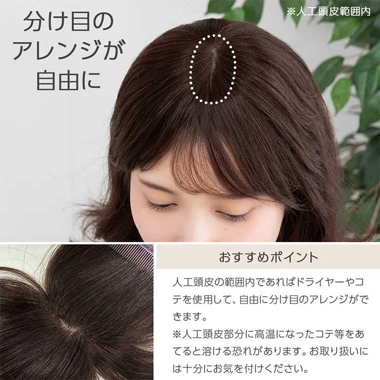 人毛100％ 総手植え エアリートップヘアピース メイン18