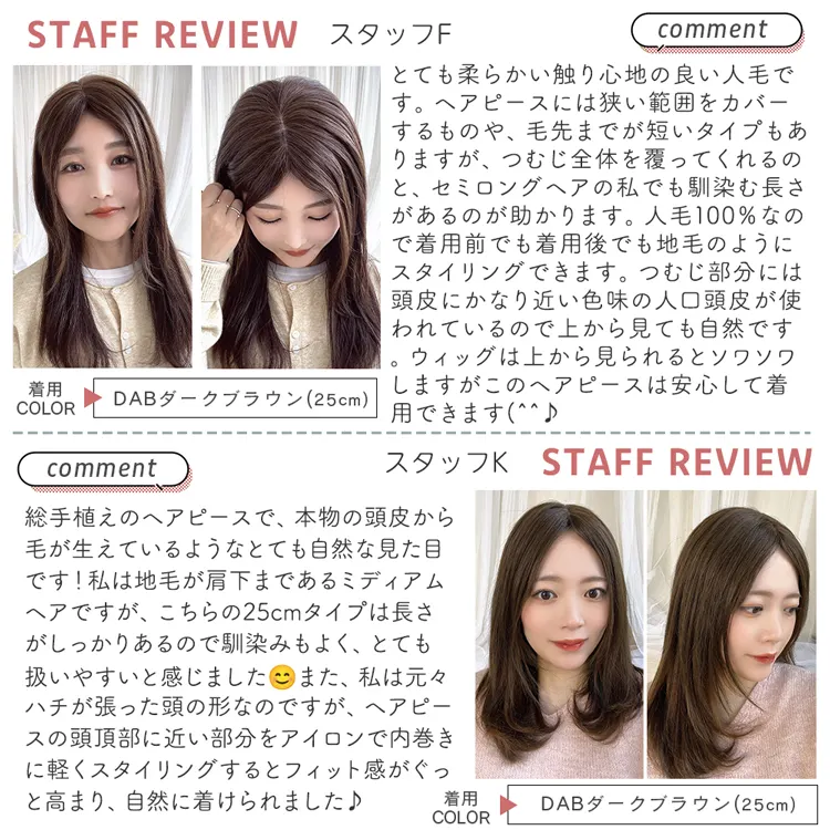 最高級人毛(レミー)100%トップヘアピース分け目タイプ メイン16