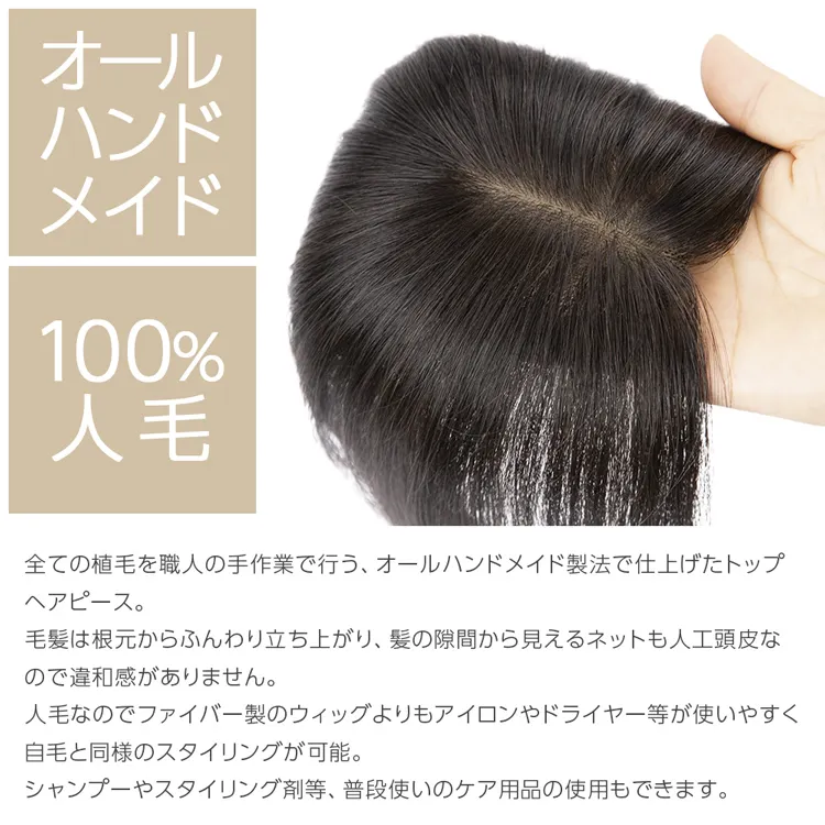 最高級人毛(レミー)100%トップヘアピース分け目タイプ メイン3