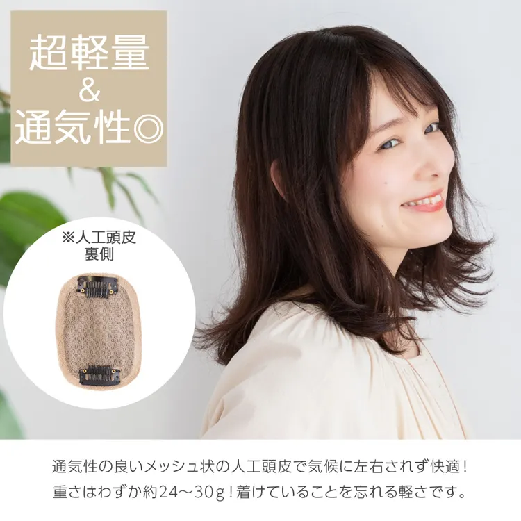 最高級人毛(レミー)100%トップヘアピース分け目タイプ メイン4