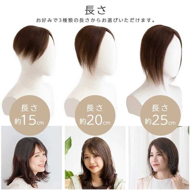 最高級人毛(レミー)100%トップヘアピース分け目タイプ メイン5