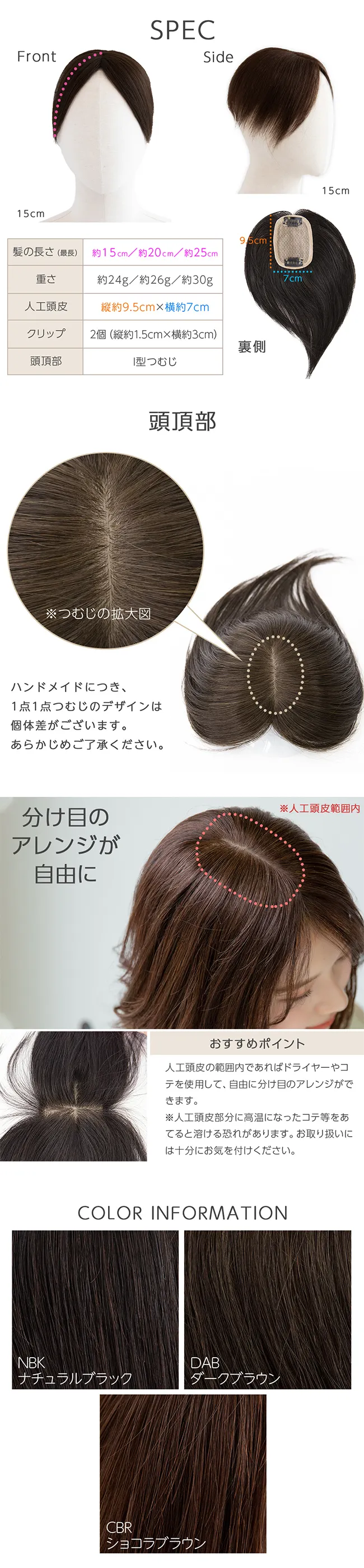 総手植え 最高級人毛(レミー) 100% トップヘアピース 商品詳細5