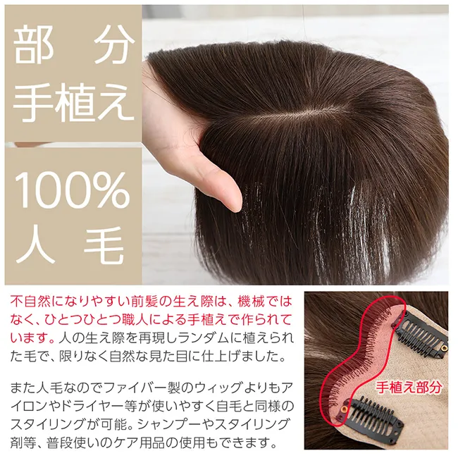 最高級人毛100%トップヘアピース ハイカバータイプ hp104商品詳細5