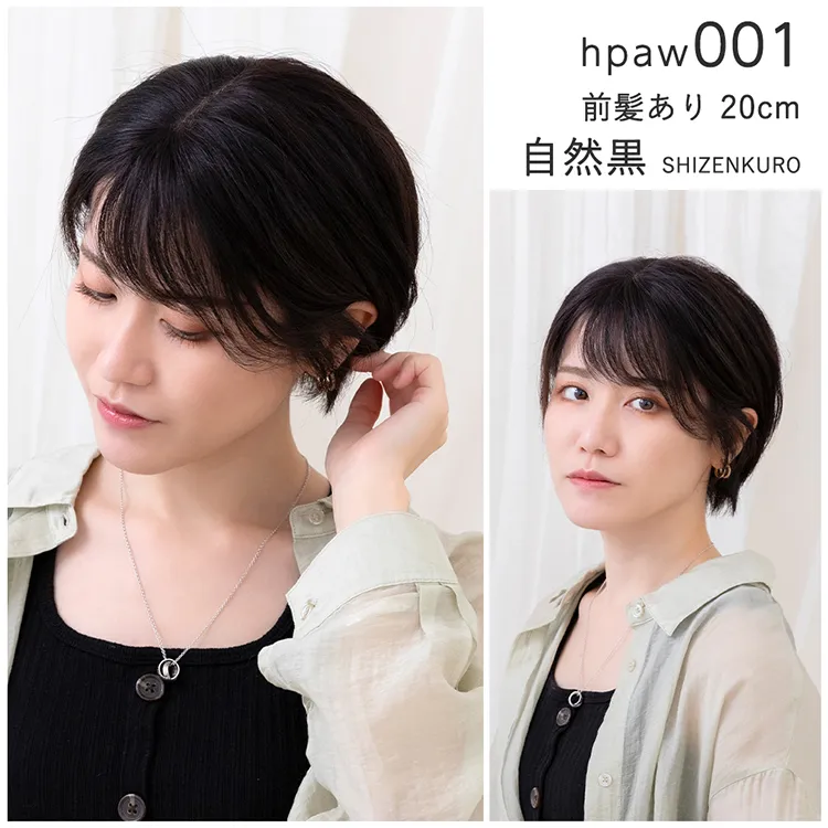 人毛100％ 総手植え ナチュレトップヘアピース 選べる4タイプ メイン12