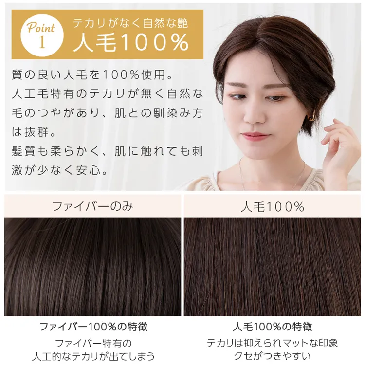 人毛100％ 総手植え ナチュレトップヘアピース 選べる4タイプ メイン4
