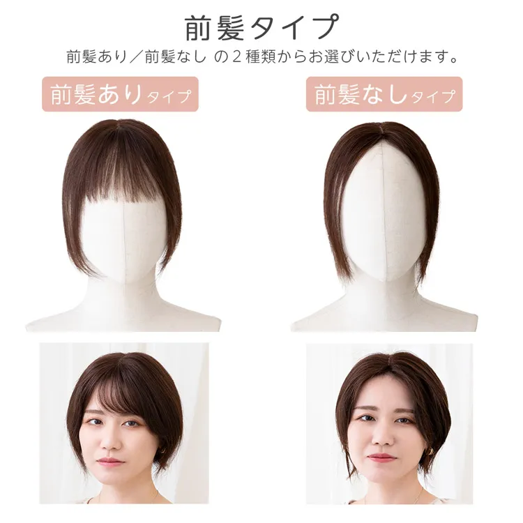 人毛100％ 総手植え ナチュレトップヘアピース 選べる4タイプ メイン8