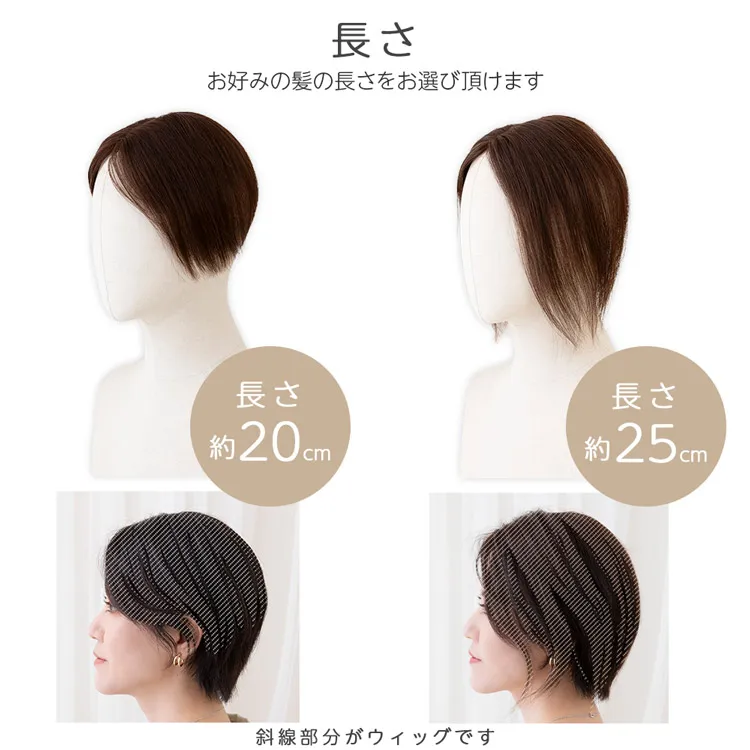 人毛100％ 総手植え ナチュレトップヘアピース 選べる4タイプ メイン9