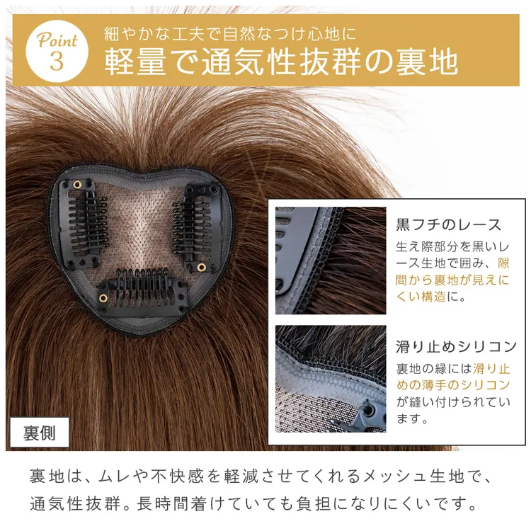 人毛100％ 総手植え ナチュレハートピース 選べる4タイプ   メイン5