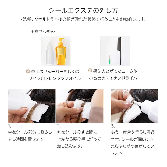 人毛シールエクステ20本分(10シート) メイン18
