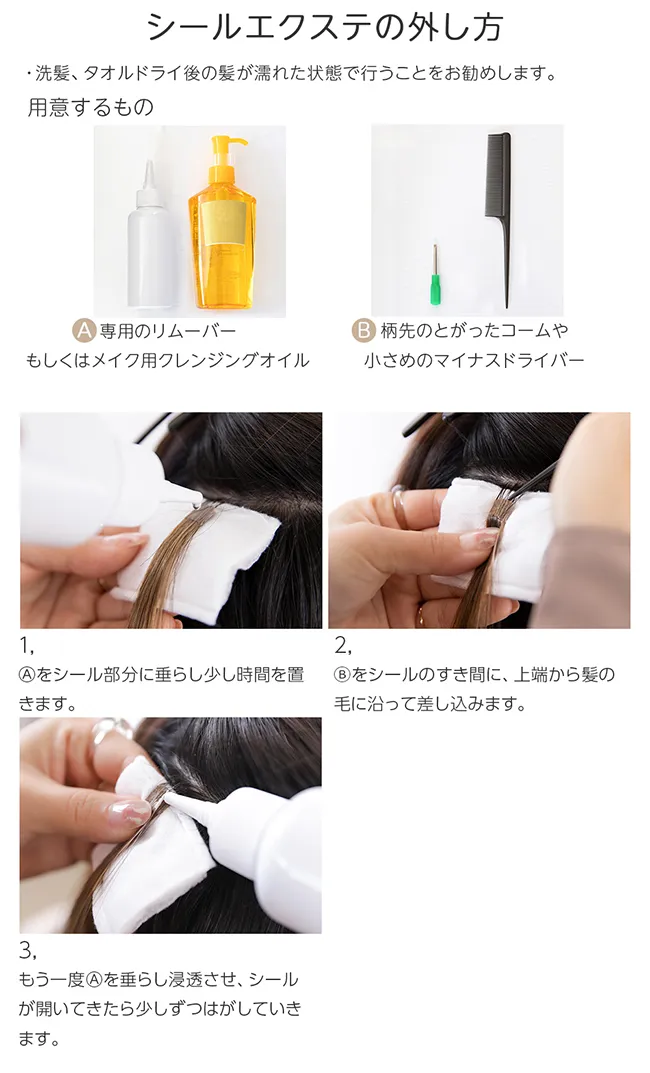 人毛シールエクステ20本分(10シート) hpex02 商品詳細17
