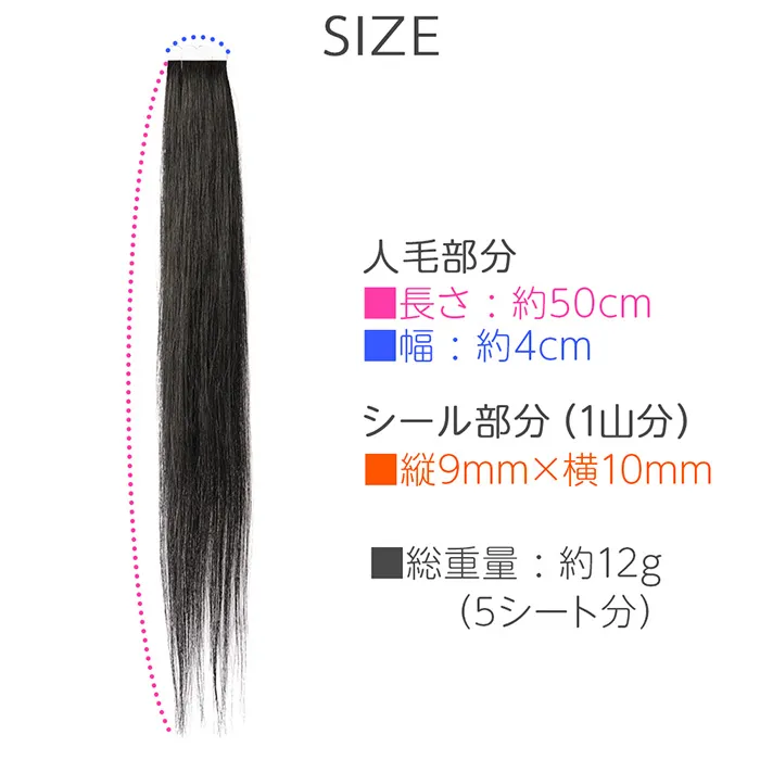 人毛シールエクステ50cm10本分(5シート) メイン12