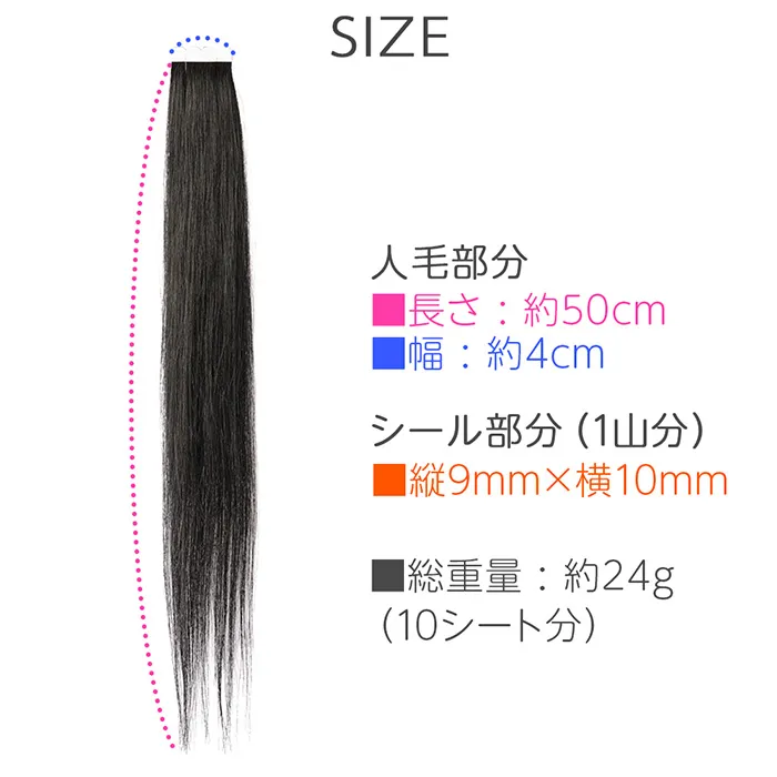 人毛シールエクステ50cm20本分(10シート) メイン12