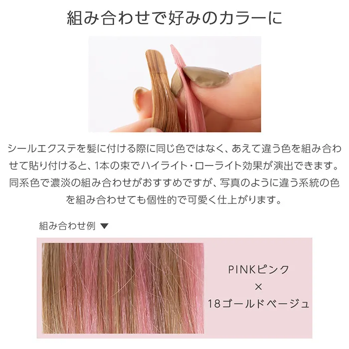 人毛シールエクステ50cm10本分(5シート) メイン14