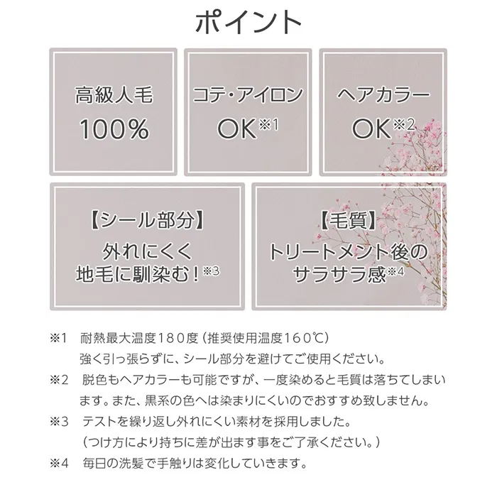 人毛シールエクステ50cm10本分(5シート) メイン15