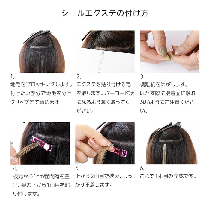 人毛シールエクステ50cm10本分(5シート) メイン17
