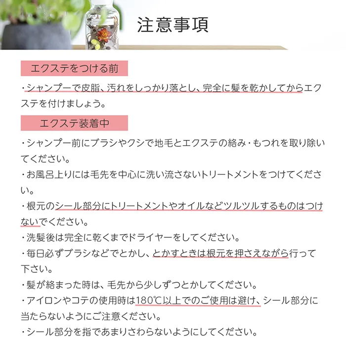 人毛シールエクステ50cm10本分(5シート) メイン19