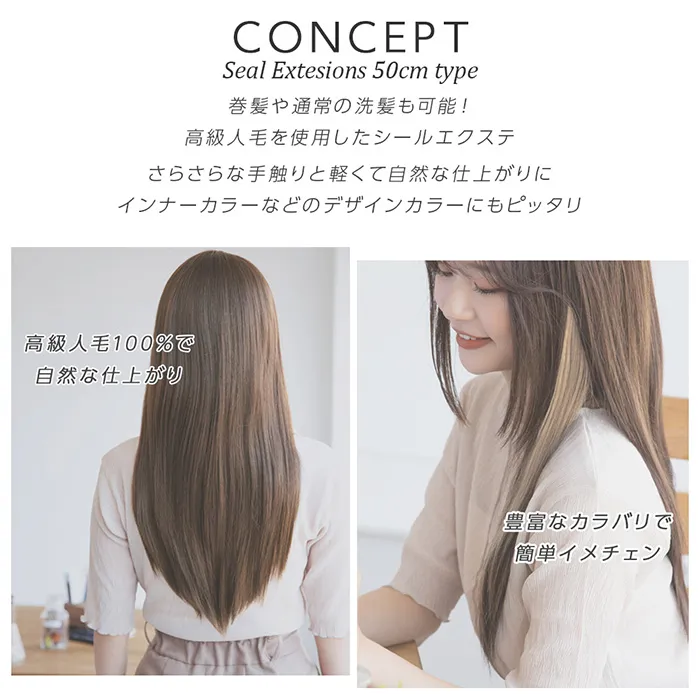人毛シールエクステ50cm10本分(5シート) メイン6