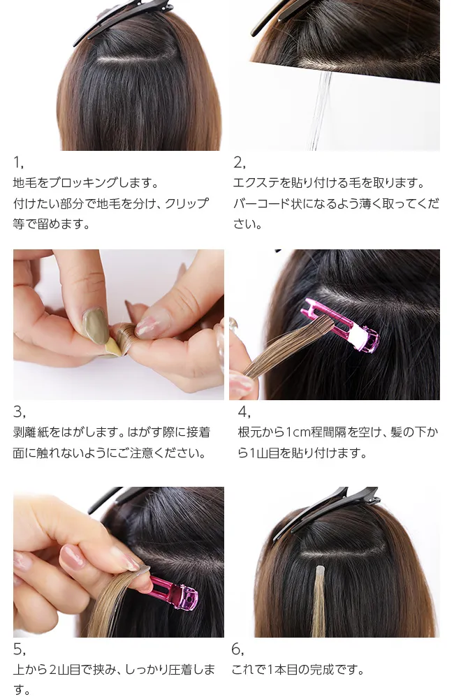 人毛シールエクステ50cm10本分(5シート)  hpex01-50 商品詳細17