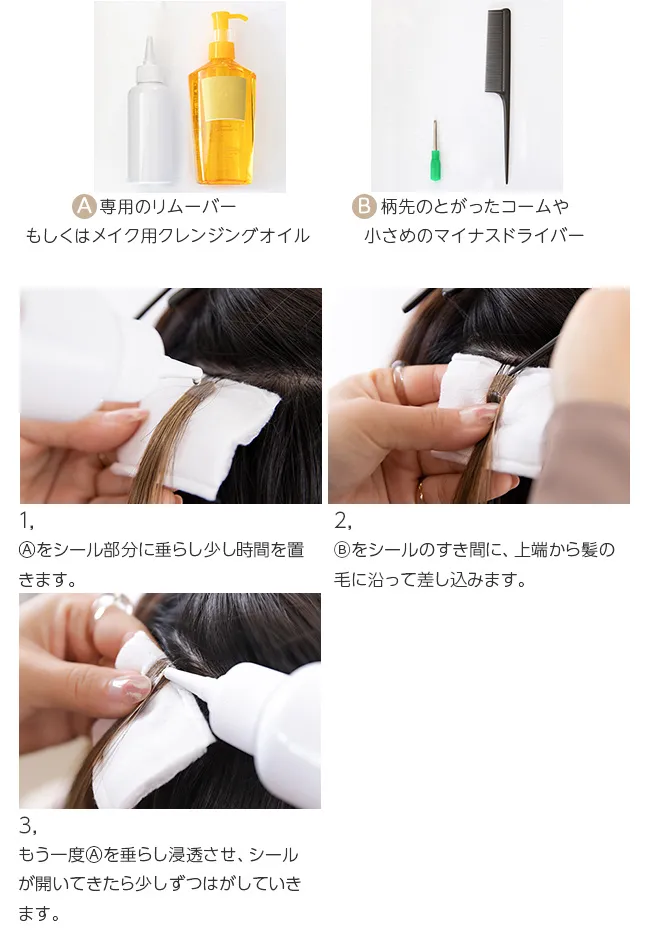 人毛シールエクステ50cm10本分(5シート)  hpex01-50 商品詳細18