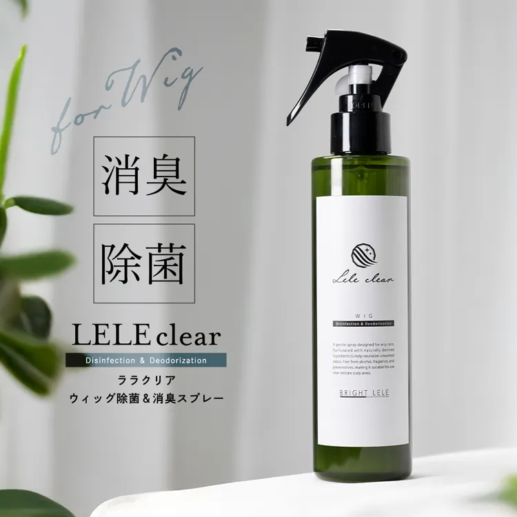 ウィッグ用 消臭・除菌スプレー LELE Clear ララクリア