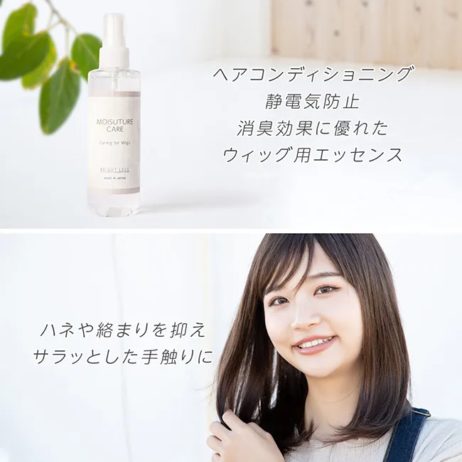 ケア用品 ウィッグ用モイスチャーケアエッセンス 日本製 mcare 商品詳細2