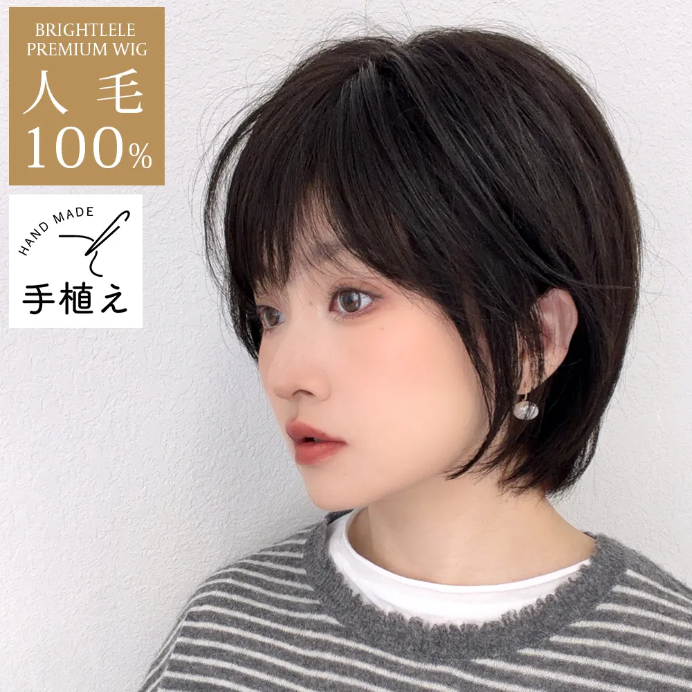 医療用ウィッグ 手植え 最高級レミー人毛100% カトレアショート