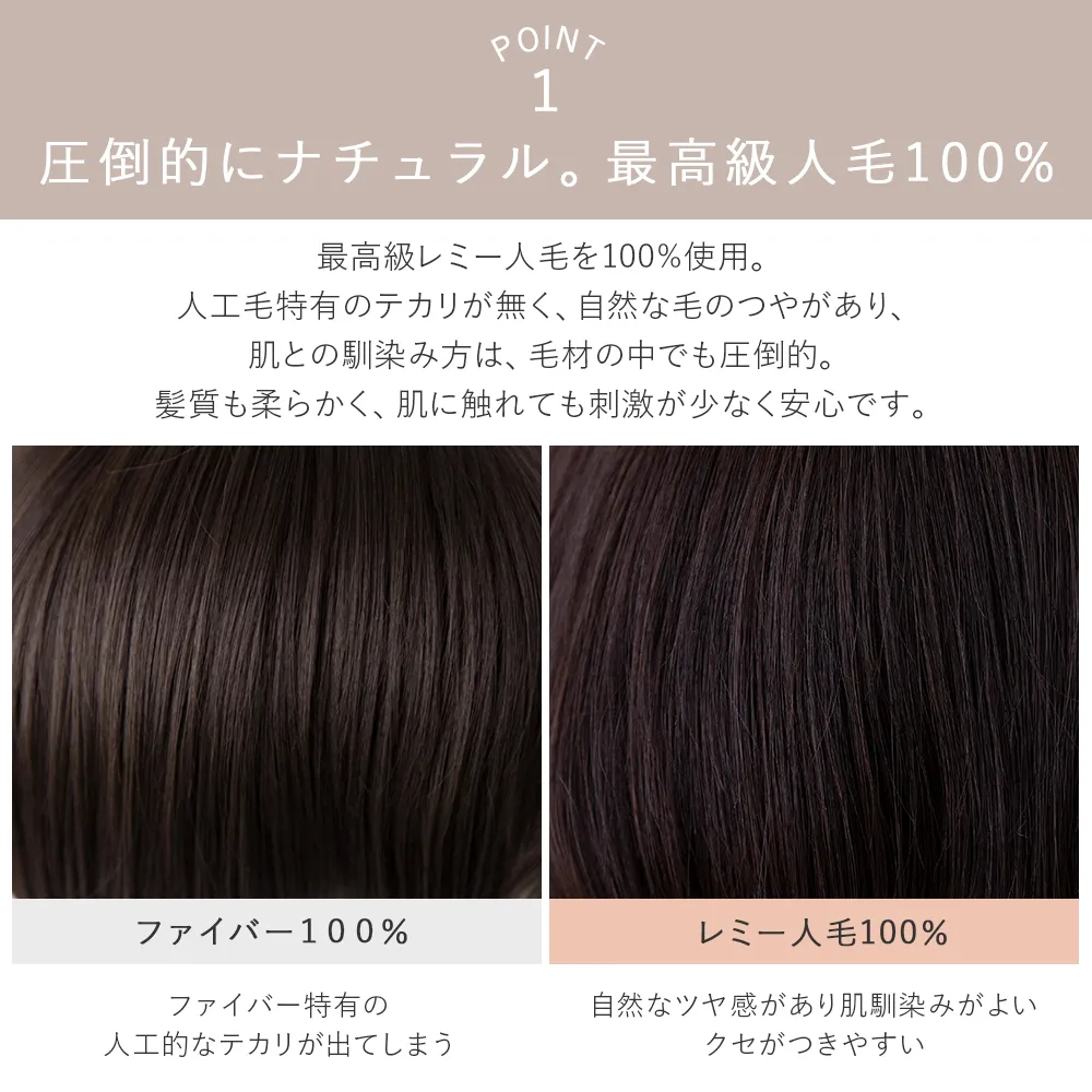 医療用ウィッグ 手植え 最高級レミー人毛100% カトレアショート　メイン4