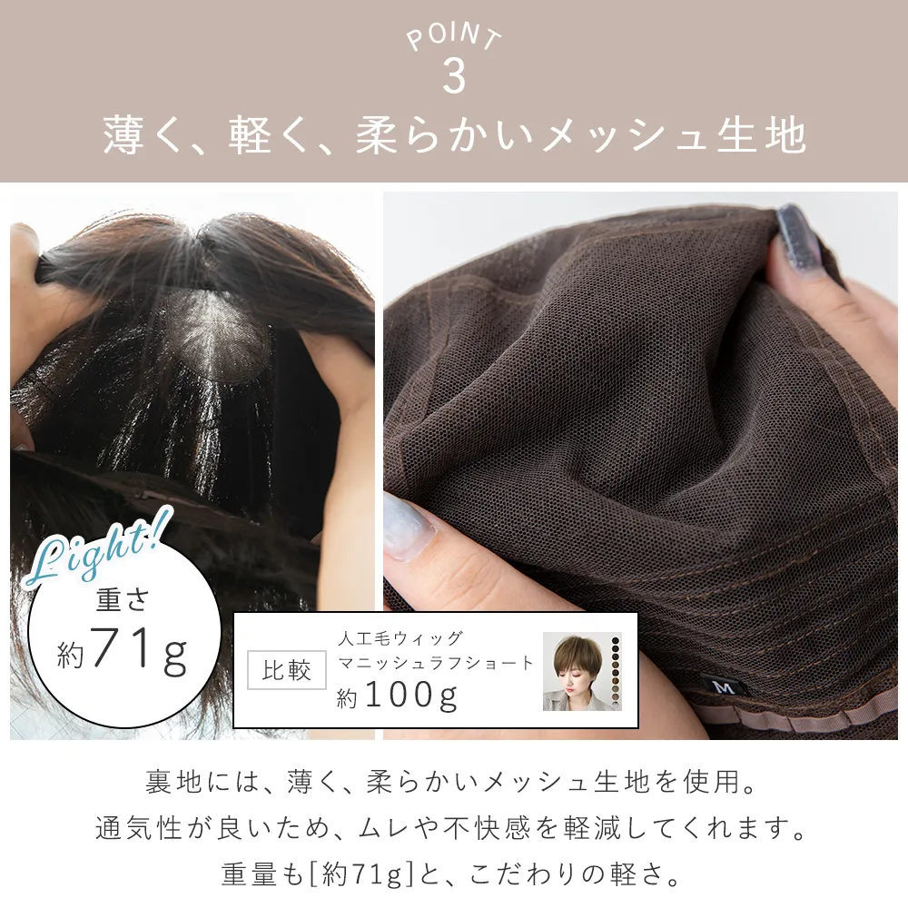 医療用ウィッグ 手植え 最高級レミー人毛100% カトレアショート　メイン6