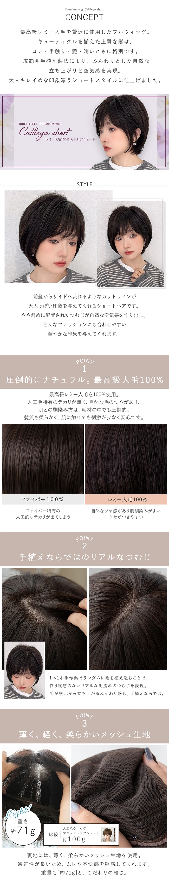 医療用ウィッグ 手植え 最高級レミー人毛100% カトレアショート mp0261