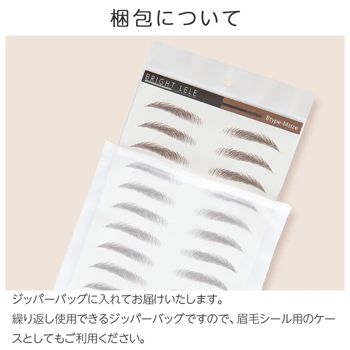 アートメイク眉毛シール 2type メイン12