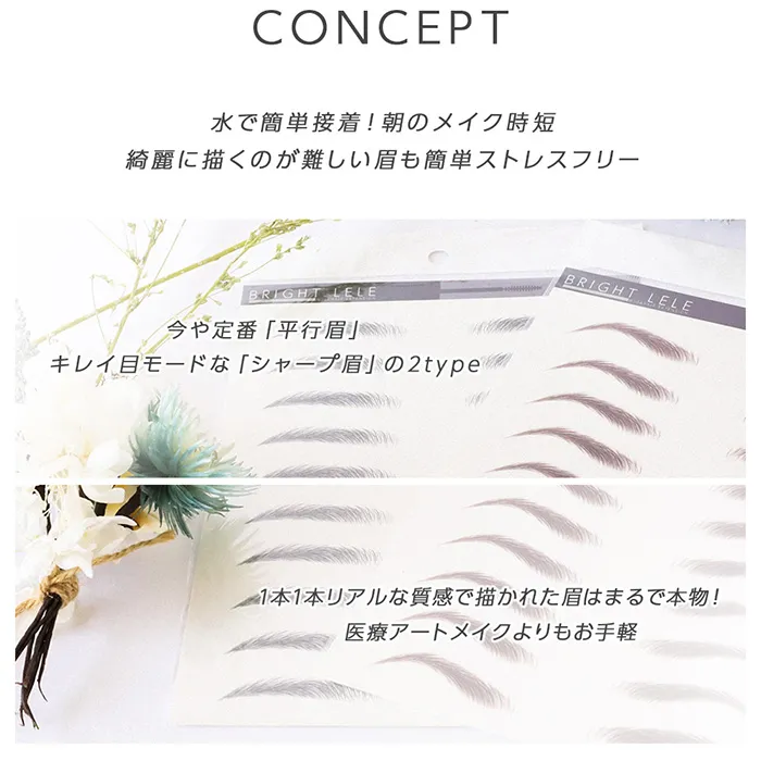 アートメイク眉毛シール 2type メイン2