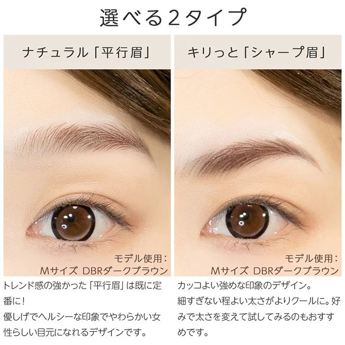 アートメイク眉毛シール 2type メイン3