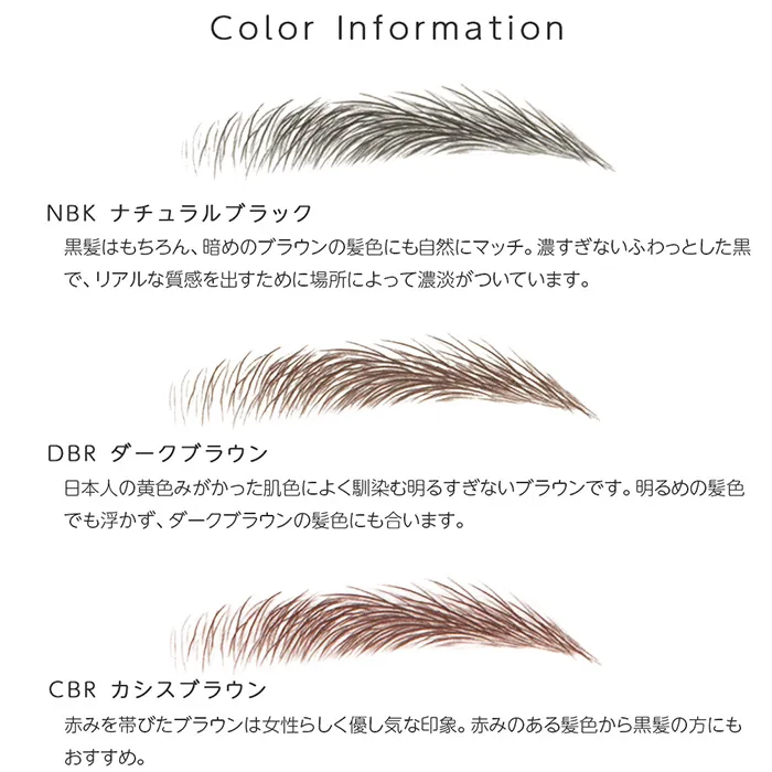 アートメイク眉毛シール 2type メイン4