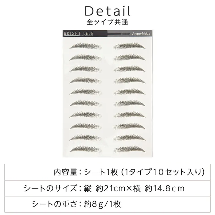 アートメイク眉毛シール 2type メイン8