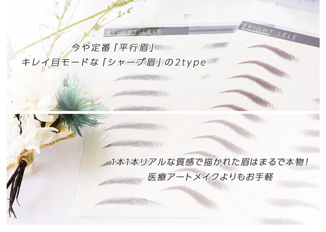 アートメイク眉毛シール 2type  muat01 商品詳細2