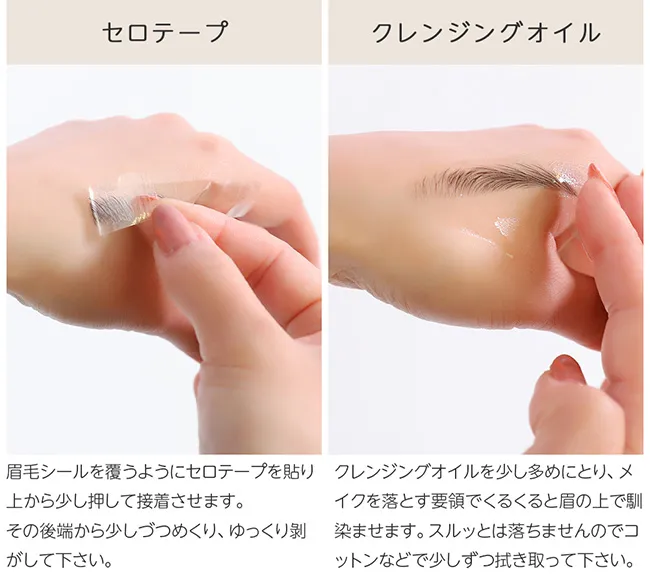 アートメイク眉毛シール 2type  muat01 商品詳細13