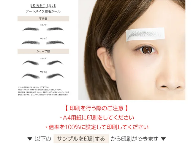 アートメイク眉毛シール 2type  muat01 商品詳細9