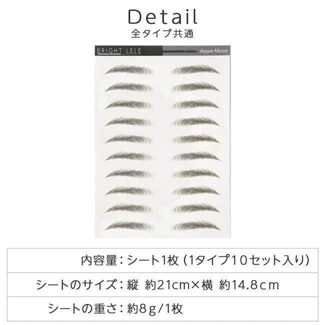 アートメイク眉毛シール 2type  muat01 商品詳細10