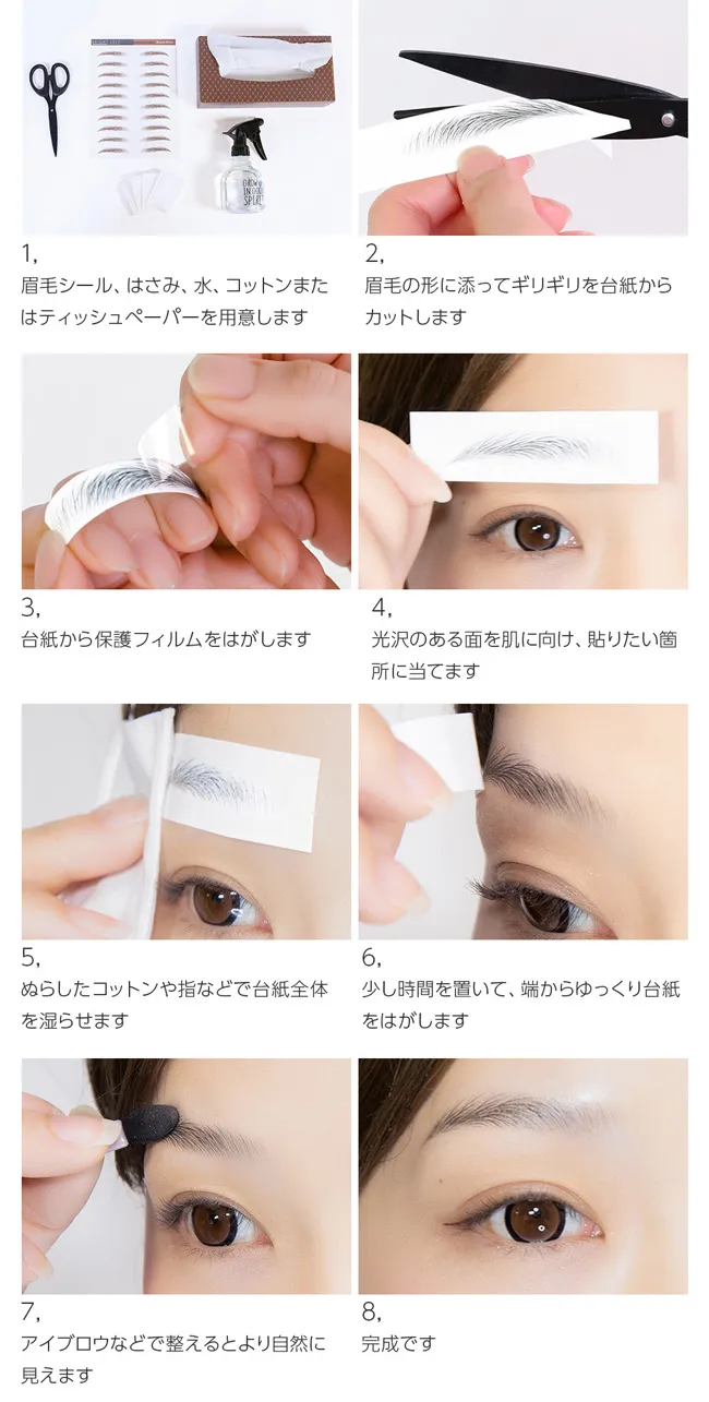 アートメイク眉毛シール 2type  muat01 商品詳細12