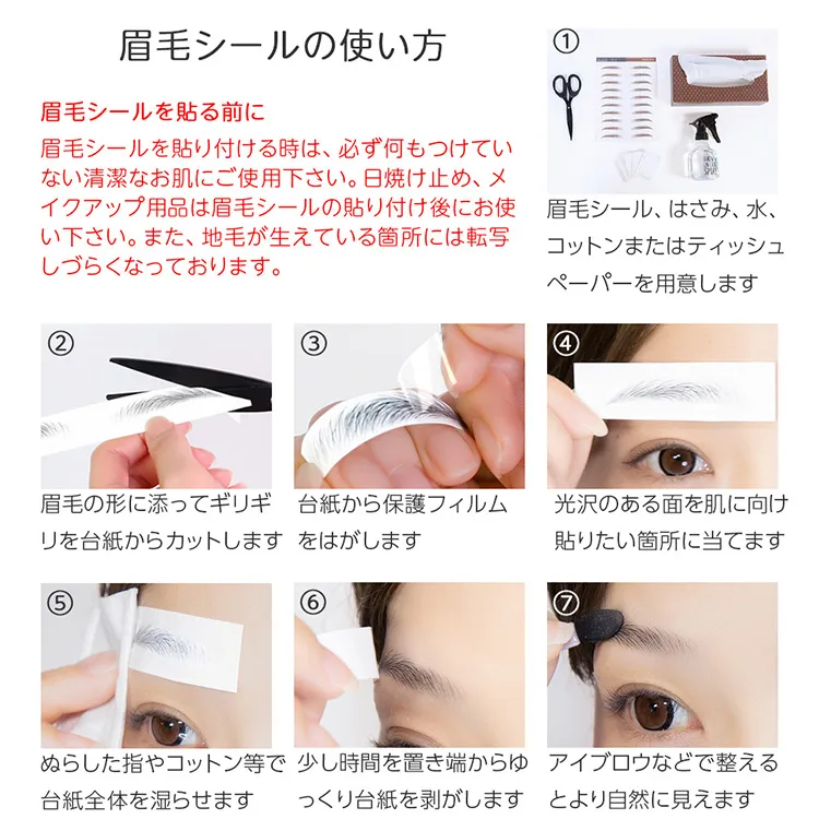 アートメイク眉毛シール 2type 2枚入り メイン10