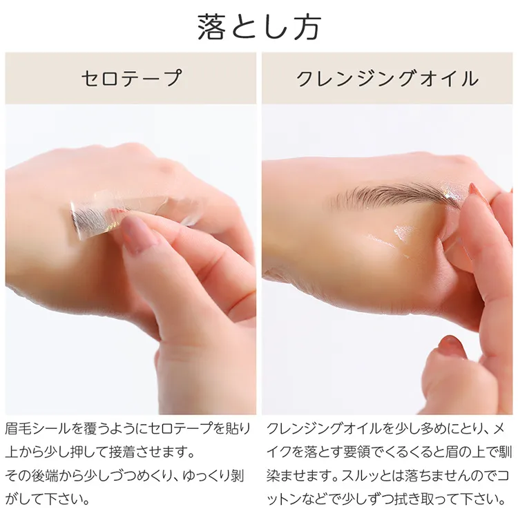 アートメイク眉毛シール 2type 2枚入り メイン11