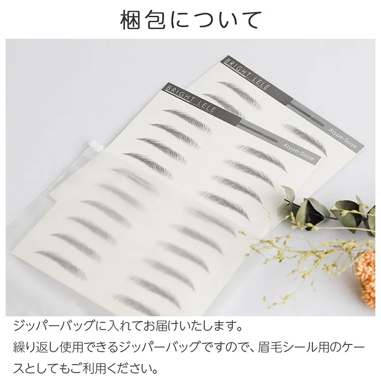 アートメイク眉毛シール 2type 2枚入り メイン12