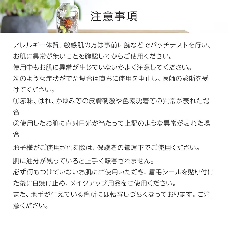 アートメイク眉毛シール 2type 2枚入り メイン13