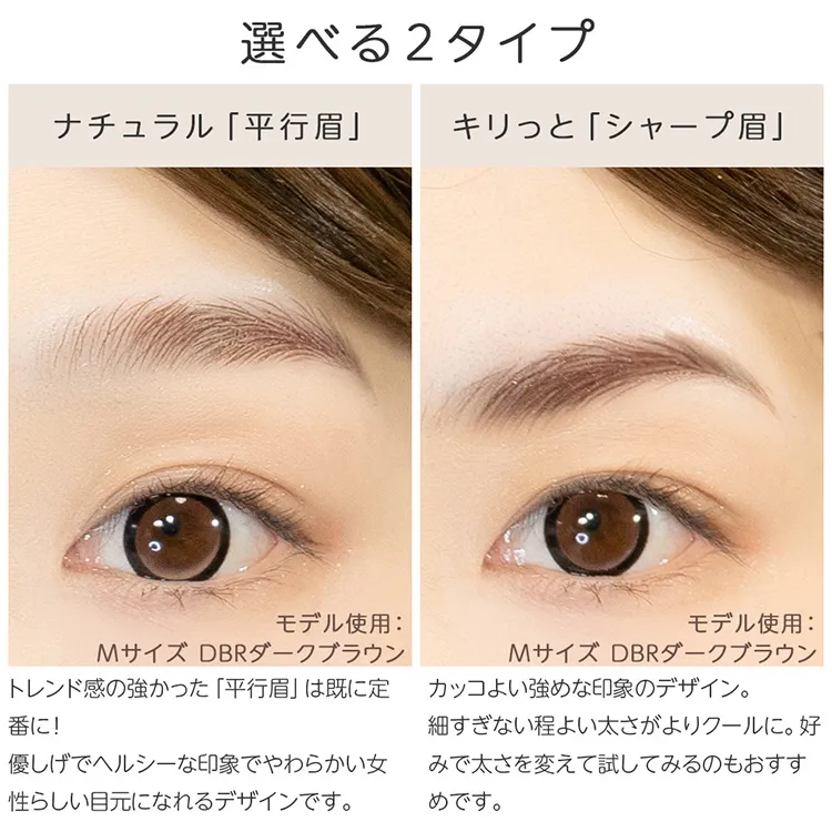 アートメイク眉毛シール 2type 2枚入り メイン3