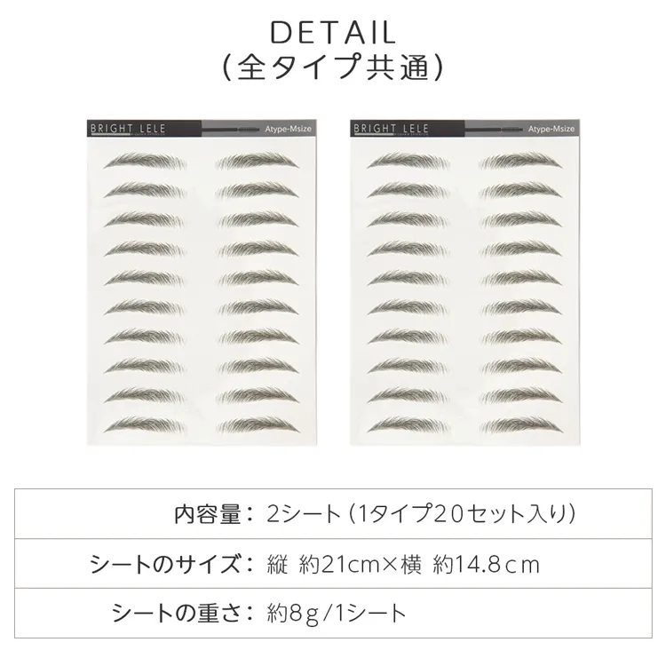アートメイク眉毛シール 2type 2枚入り メイン8